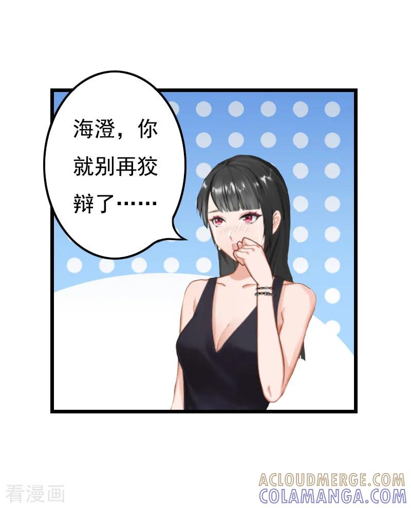第9话冥婚-无理总裁痴心爱-元气弹漫画 泛次元文化（第5张）