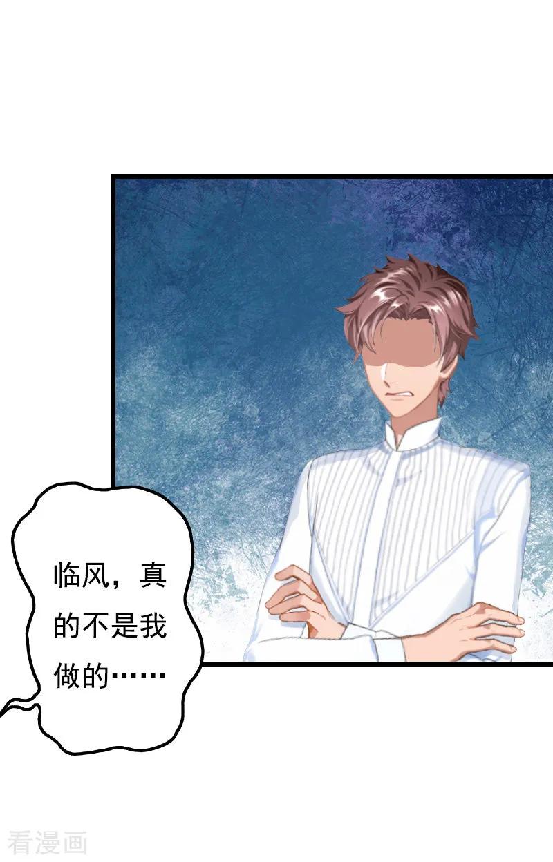 第9话冥婚-无理总裁痴心爱-元气弹漫画 泛次元文化（第4张）