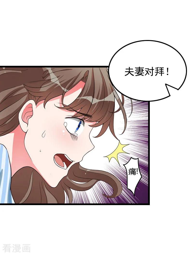 第9话冥婚-无理总裁痴心爱-元气弹漫画 泛次元文化（第6张）
