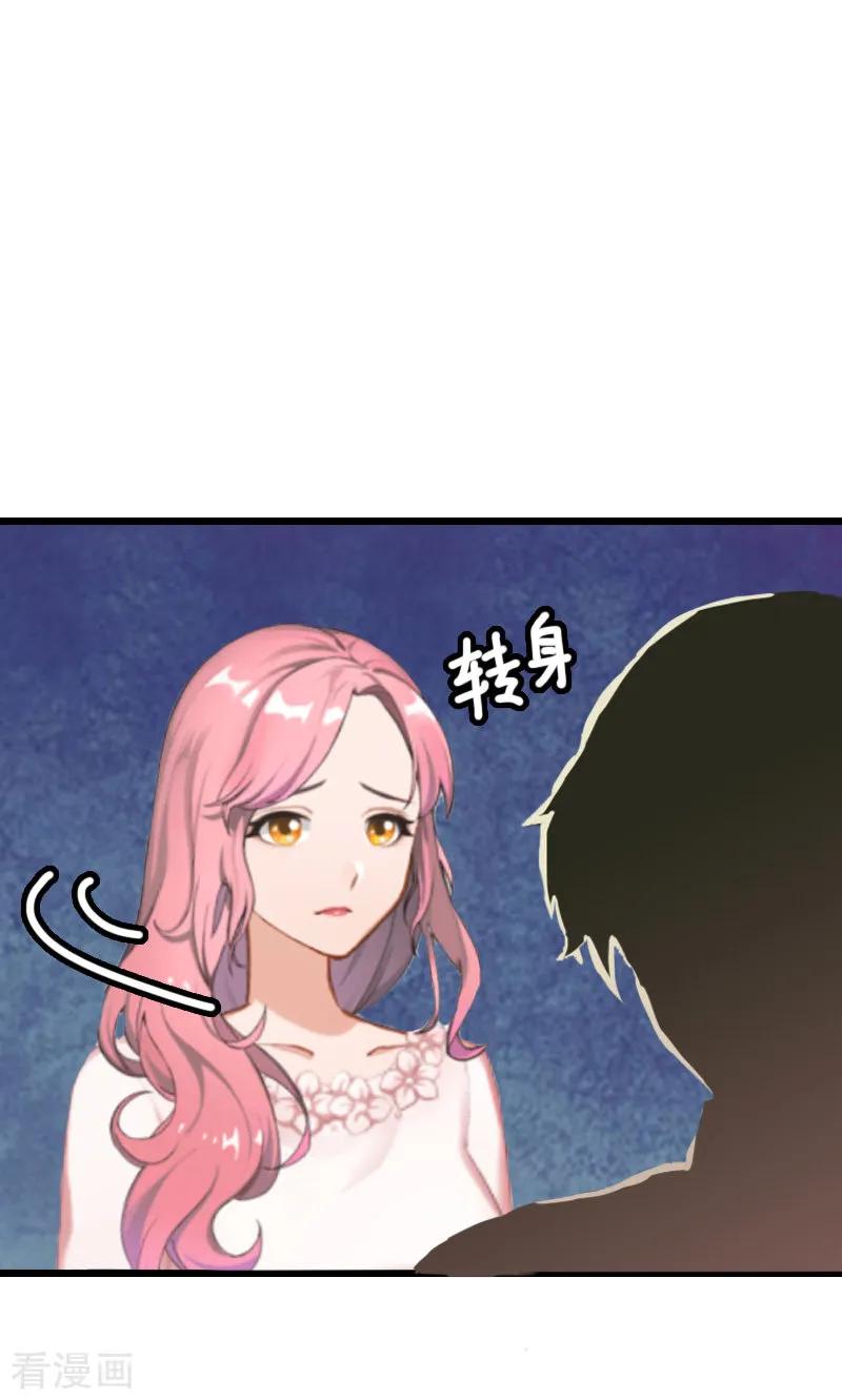 第9话我会好好照顾晓晓的-恋上恶魔前夫-元气弹漫画 泛次元文化（第14张）