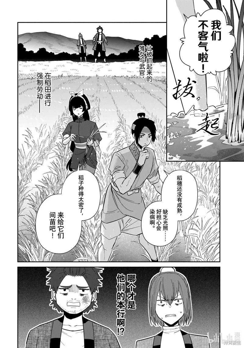 第25话-虽然我是不完美恶女-尾羊英,中村颯希（第1张）