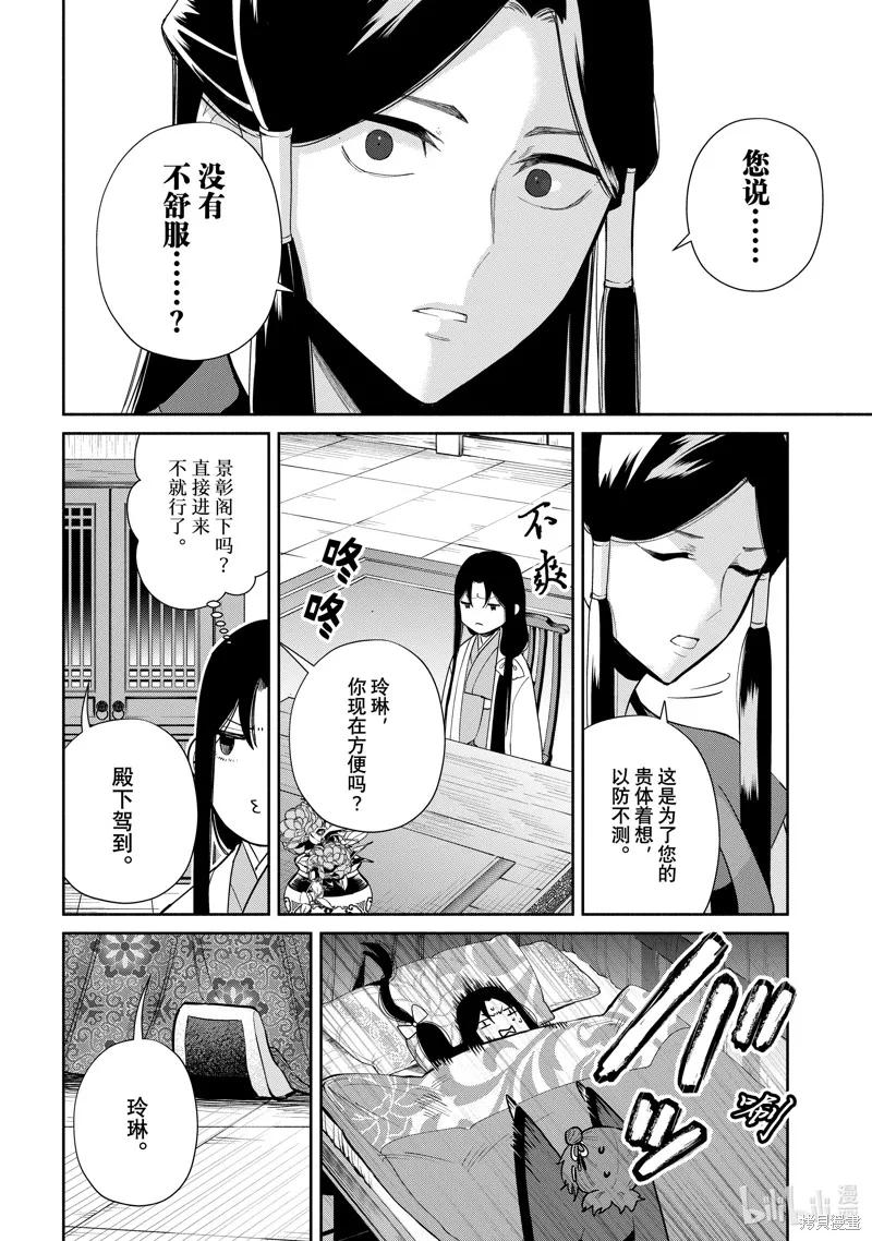 第26话-虽然我是不完美恶女-尾羊英,中村颯希（第3张）