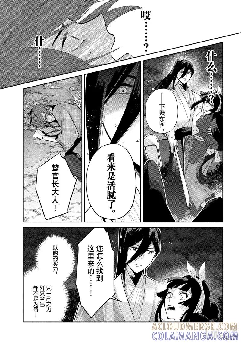 第27话-虽然我是不完美恶女-尾羊英,中村颯希（第6张）