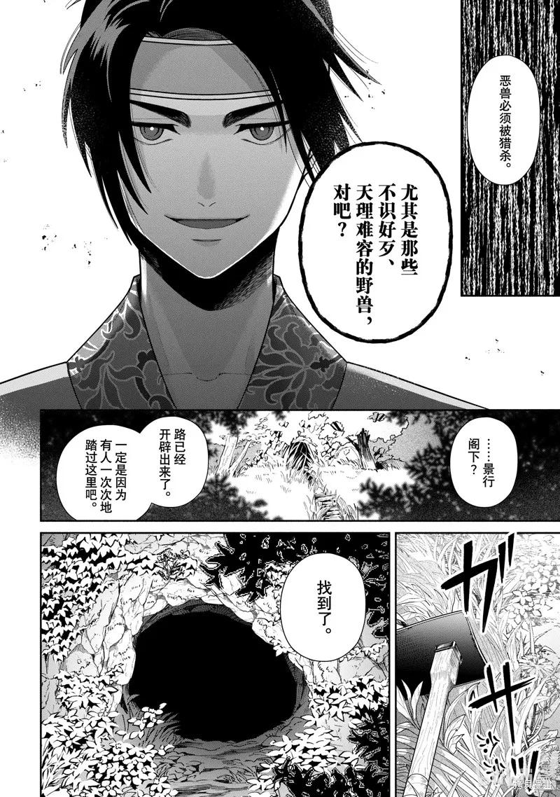 第28话-虽然我是不完美恶女-尾羊英,中村颯希（第9张）
