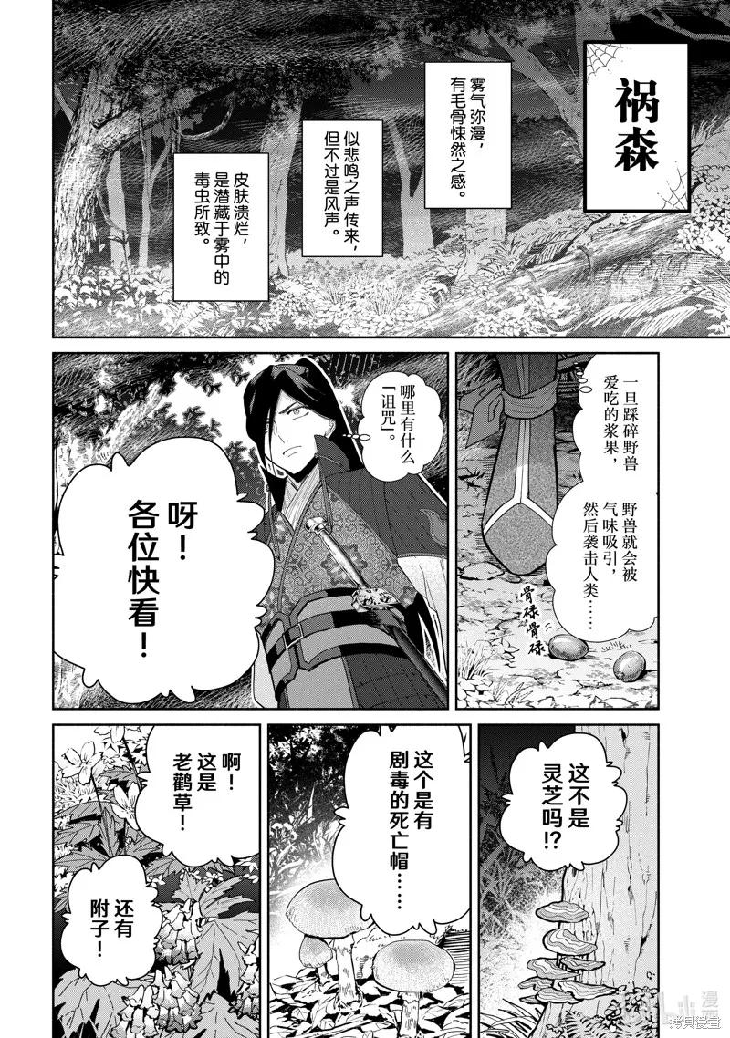 第28话-虽然我是不完美恶女-尾羊英,中村颯希（第1张）