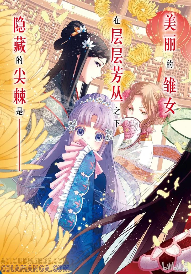 第31话-虽然我是不完美恶女-尾羊英,中村颯希（第2张）