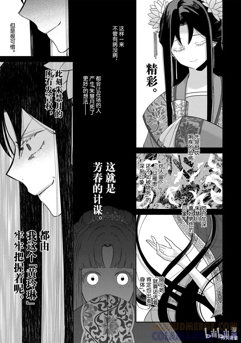 第33话-虽然我是不完美恶女-尾羊英,中村颯希（第20张）