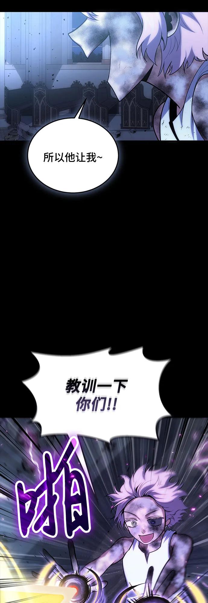 第99话-伪治疗师的生存法则-14hoek/saesong-i,Nayen（第14张）
