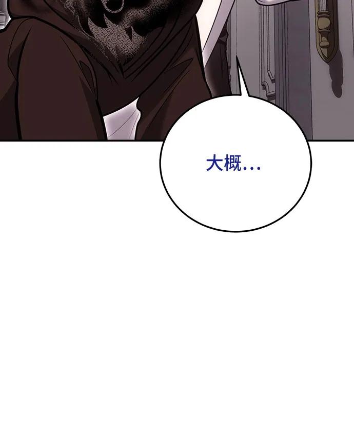 第103话-伪治疗师的生存法则-14hoek/saesong-i,Nayen（第29张）