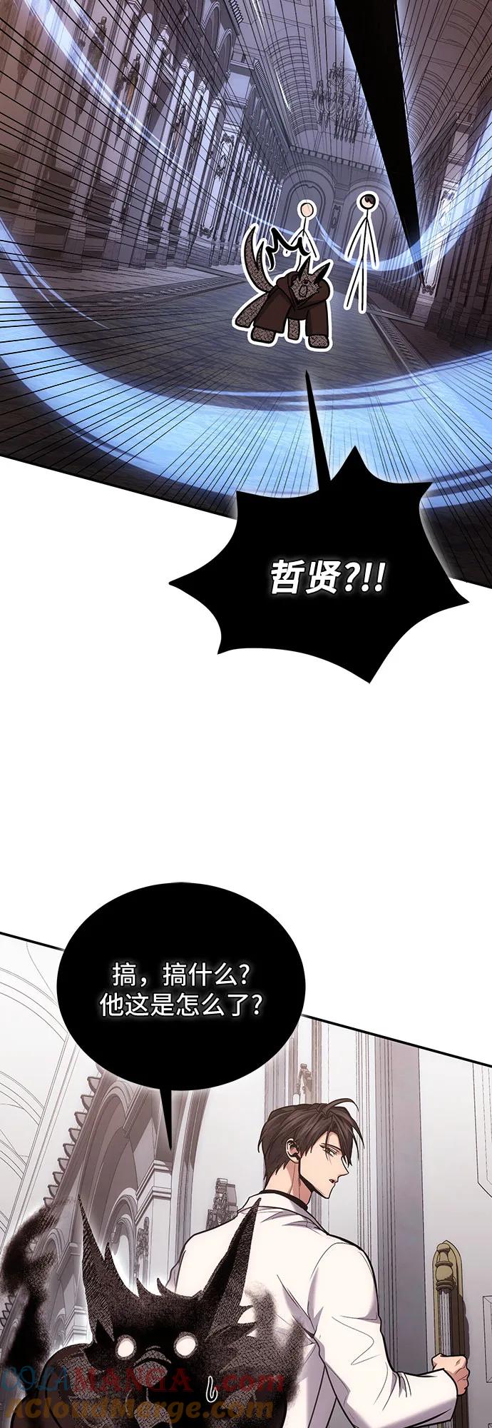 第103话-伪治疗师的生存法则-14hoek/saesong-i,Nayen（第28张）
