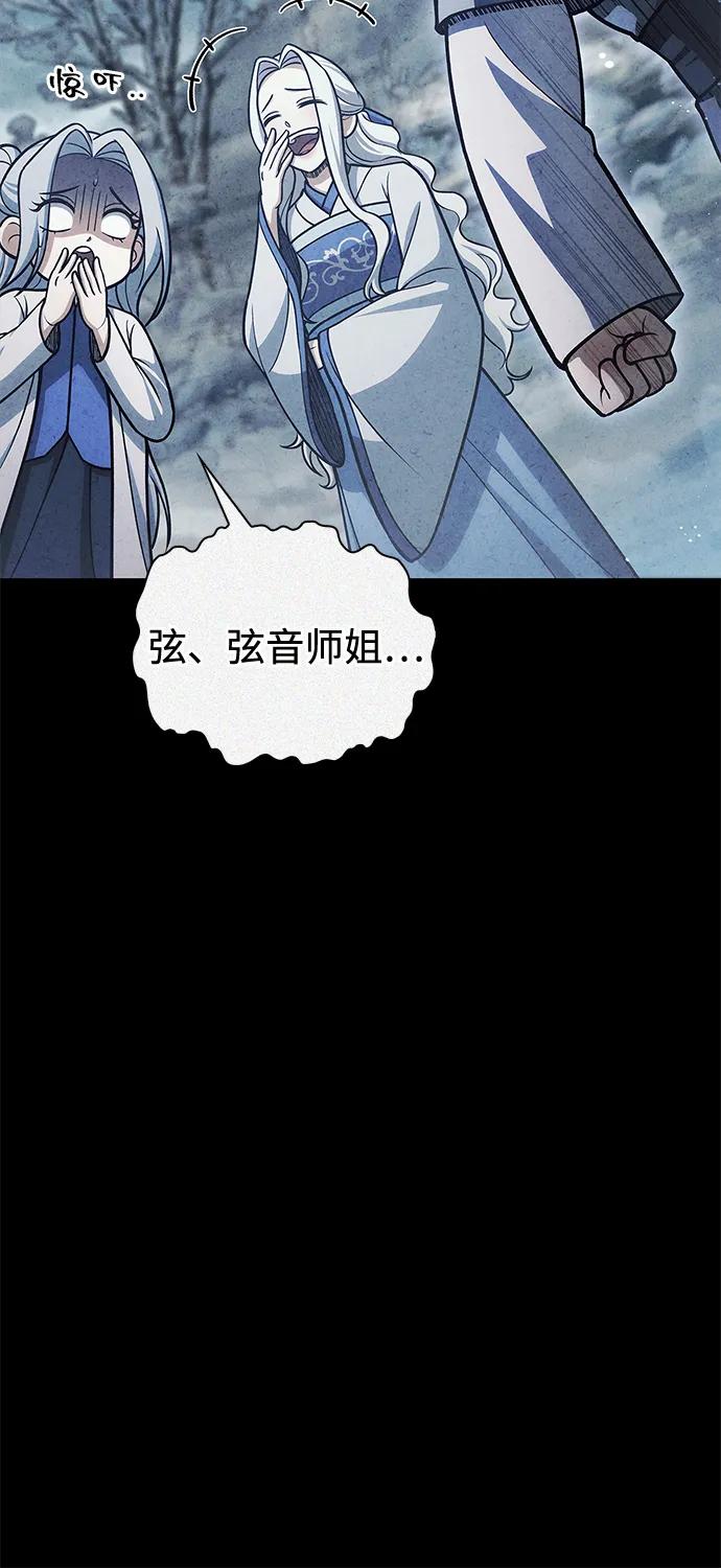 [第112话]冰宫的地狱-天华书库大公子-KHY/128,MIDNIGHT STUDIO（第26张）