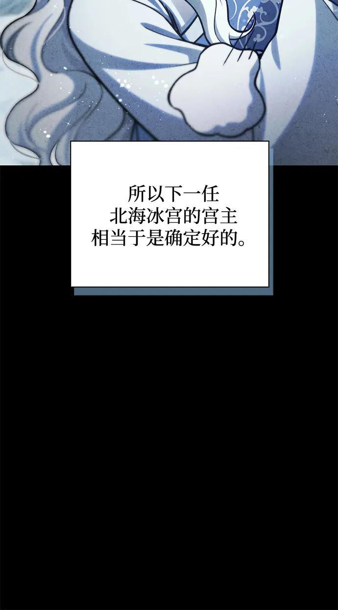 [第112话]冰宫的地狱-天华书库大公子-KHY/128,MIDNIGHT STUDIO（第31张）