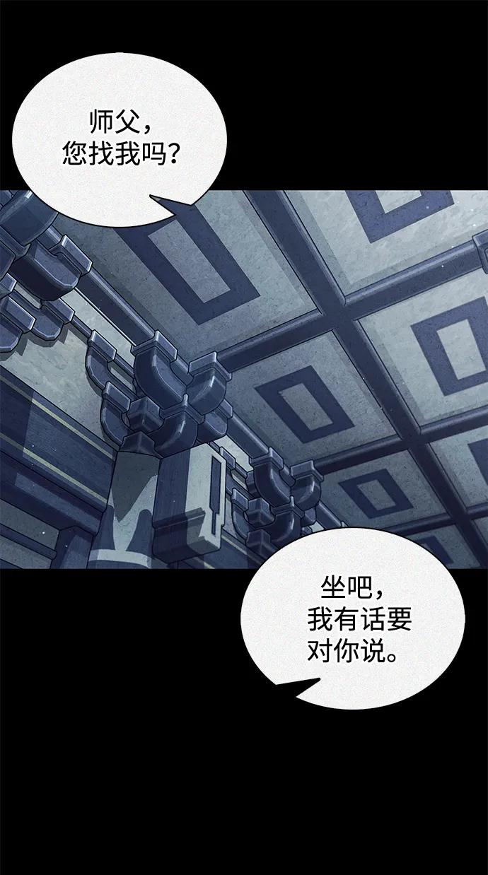 [第112话]冰宫的地狱-天华书库大公子-KHY/128,MIDNIGHT STUDIO（第32张）