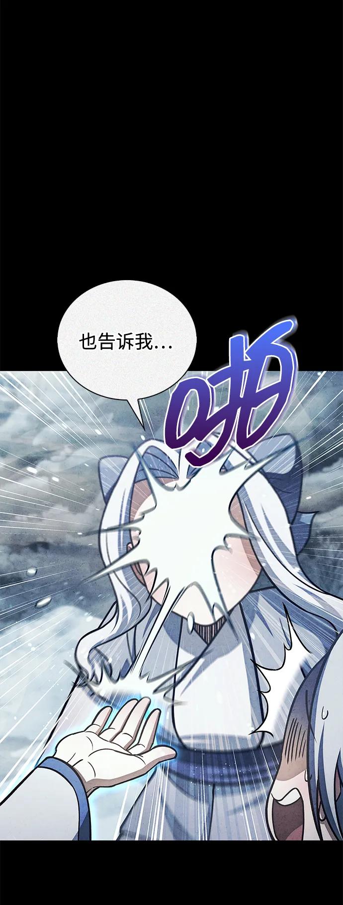 [第112话]冰宫的地狱-天华书库大公子-KHY/128,MIDNIGHT STUDIO（第24张）