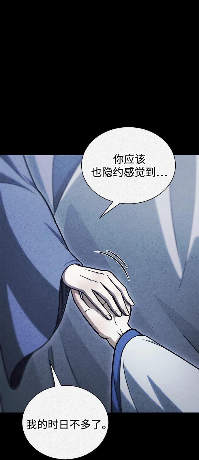 [第112话]冰宫的地狱-天华书库大公子-KHY/128,MIDNIGHT STUDIO（第34张）