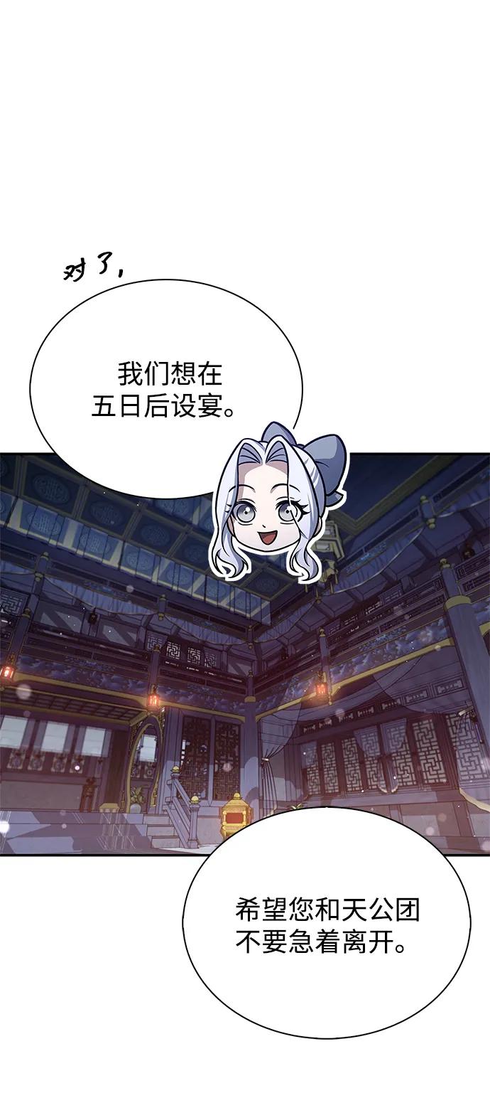 [第116话]第一次安慰我的人与温柔的声音-天华书库大公子-KHY/128,MIDNIGHT STUDIO（第32张）