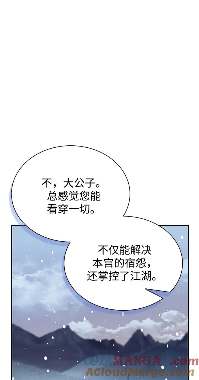 [第116话]第一次安慰我的人与温柔的声音-天华书库大公子-KHY/128,MIDNIGHT STUDIO（第21张）