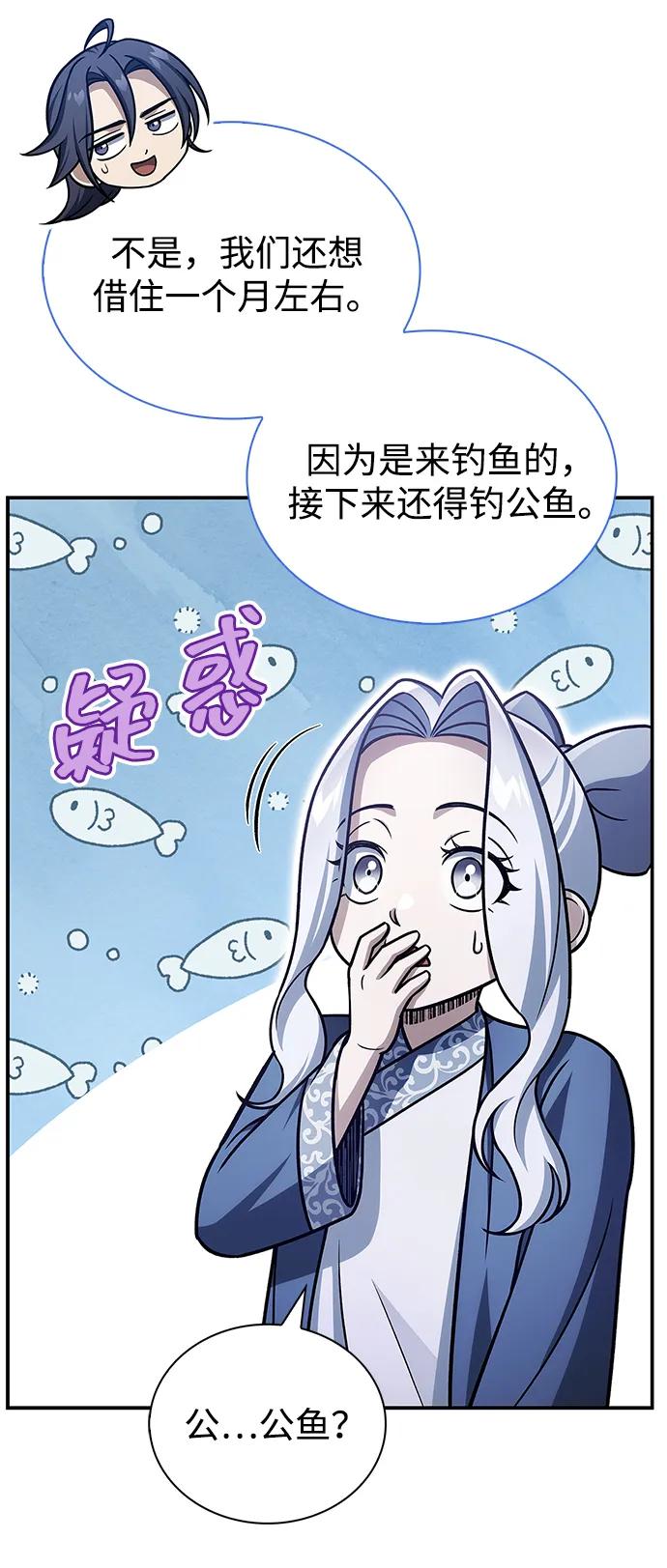 [第116话]第一次安慰我的人与温柔的声音-天华书库大公子-KHY/128,MIDNIGHT STUDIO（第35张）