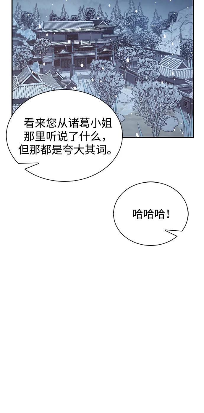 [第116话]第一次安慰我的人与温柔的声音-天华书库大公子-KHY/128,MIDNIGHT STUDIO（第22张）
