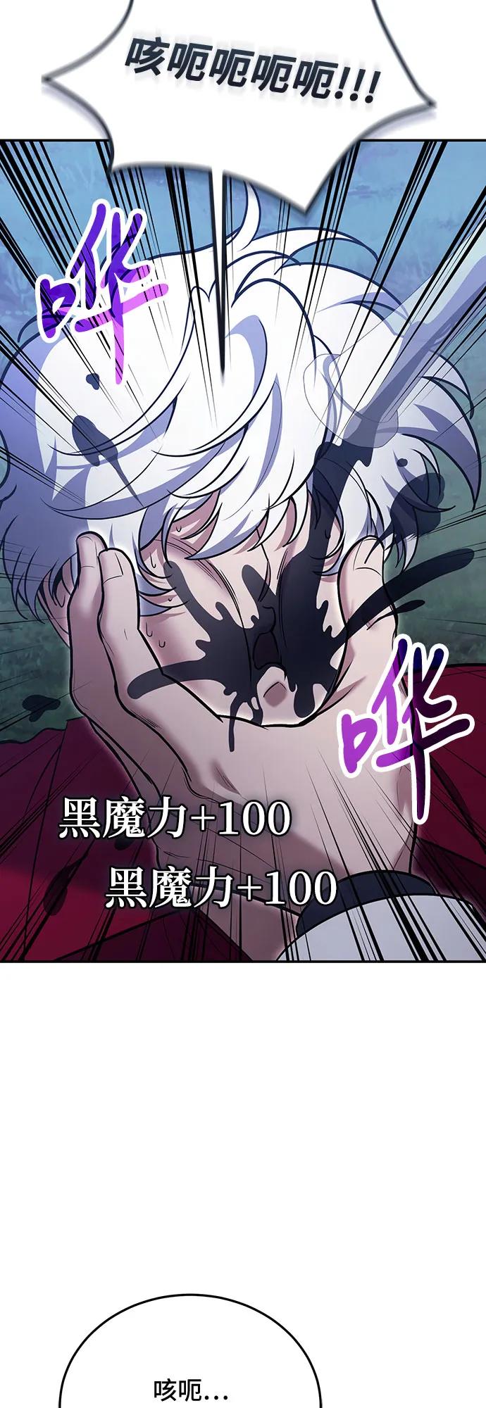 第119话-伪治疗师的生存法则-14hoek/saesong-i,Nayen（第9张）