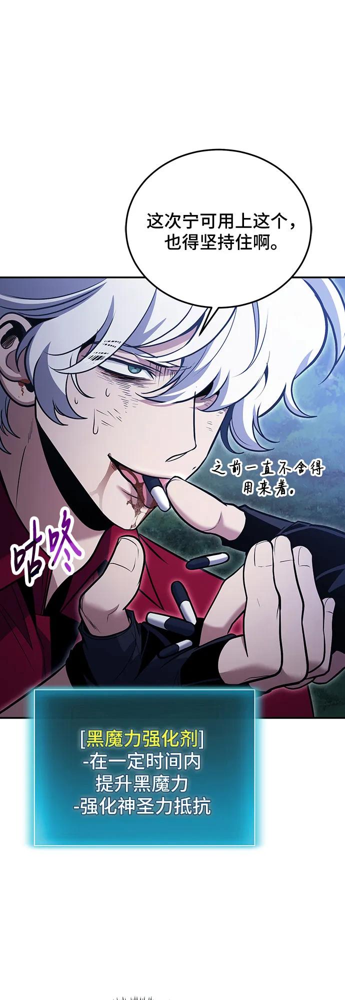 第119话-伪治疗师的生存法则-14hoek/saesong-i,Nayen（第11张）
