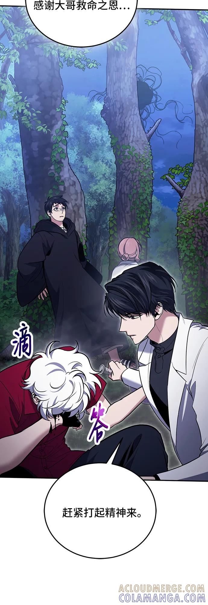 第119话-伪治疗师的生存法则-14hoek/saesong-i,Nayen（第10张）