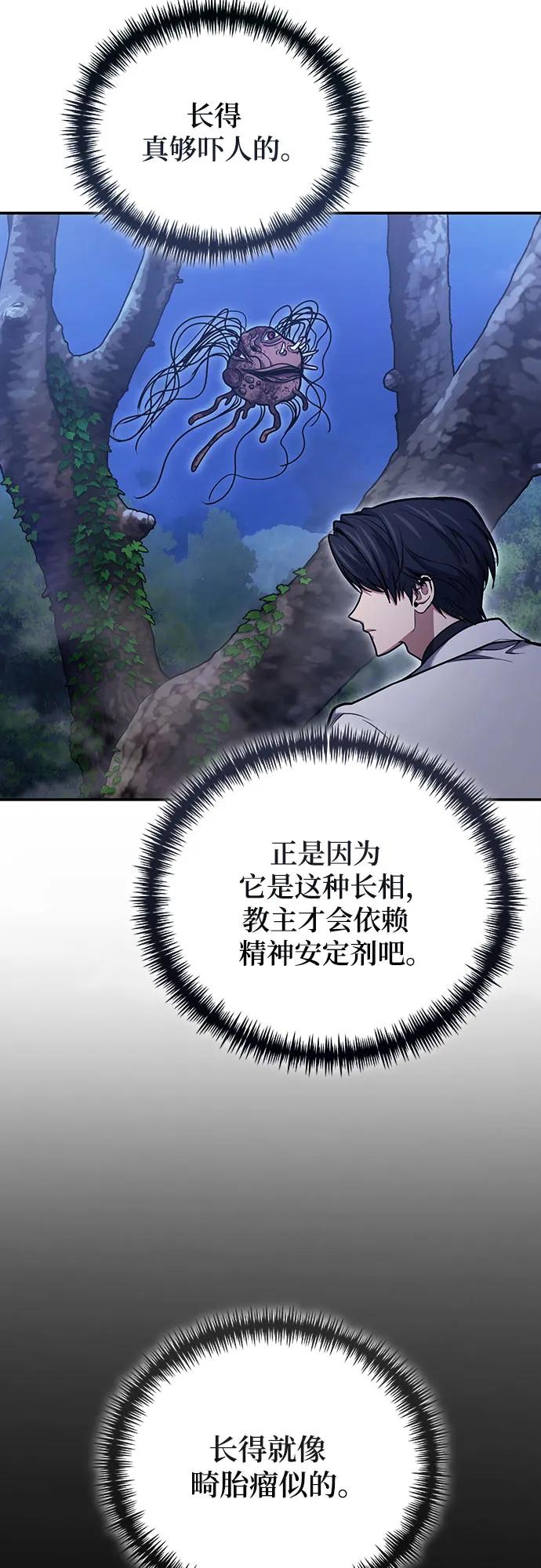 第119话-伪治疗师的生存法则-14hoek/saesong-i,Nayen（第12张）