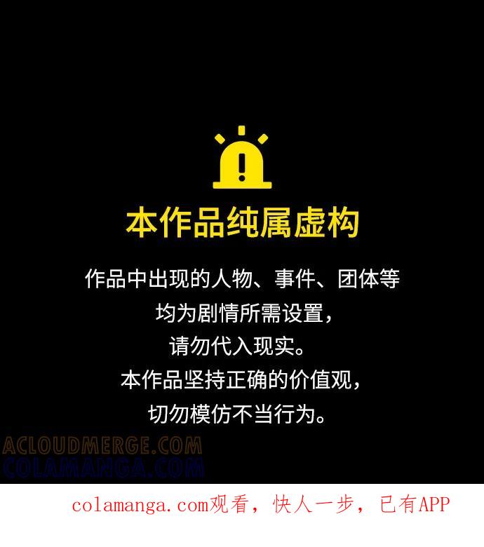 第119话-伪治疗师的生存法则-14hoek/saesong-i,Nayen（第1张）