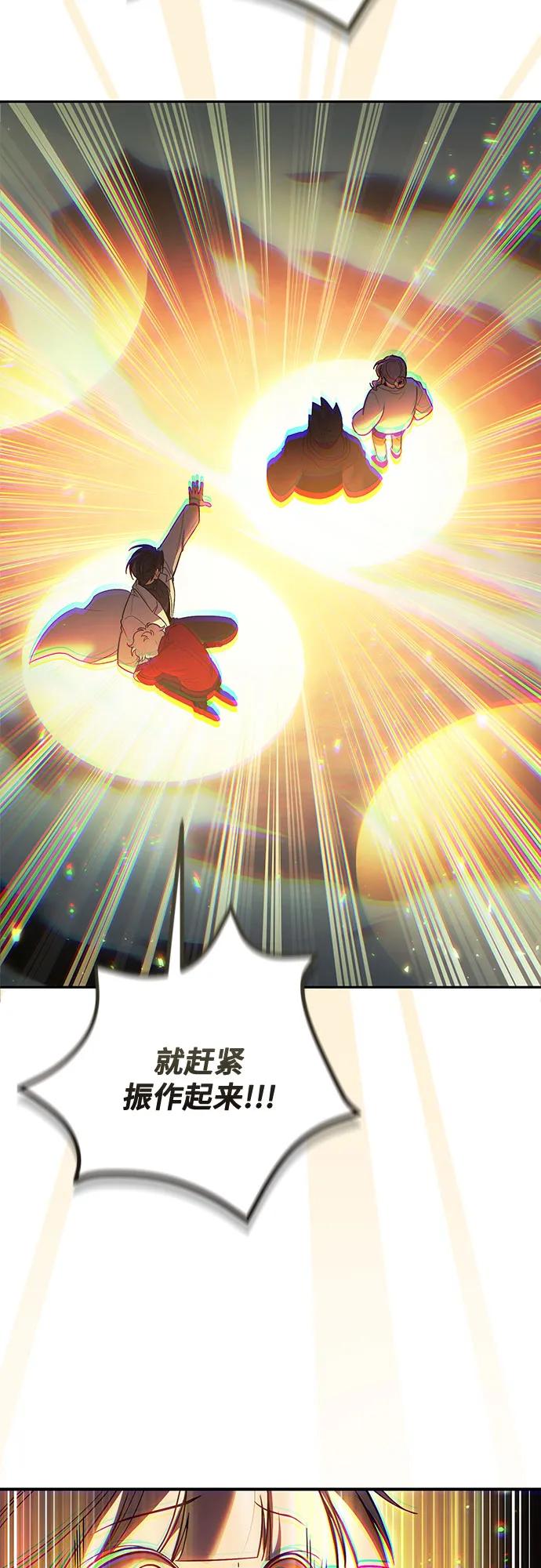 第119话-伪治疗师的生存法则-14hoek/saesong-i,Nayen（第3张）