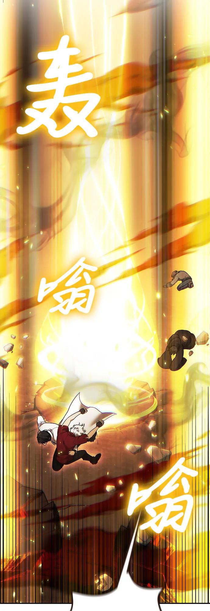 第119话-伪治疗师的生存法则-14hoek/saesong-i,Nayen（第5张）