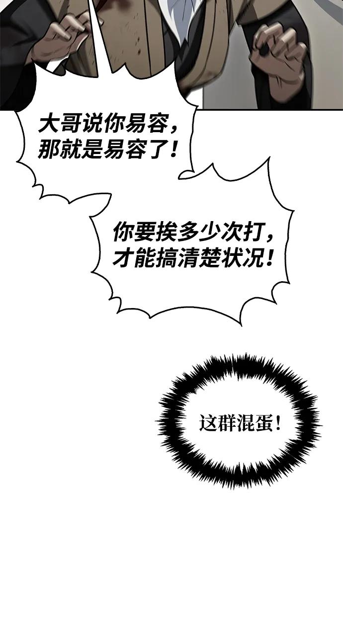 [第121话]偷了了不得的东西-天华书库大公子-KHY/128,MIDNIGHT STUDIO（第39张）