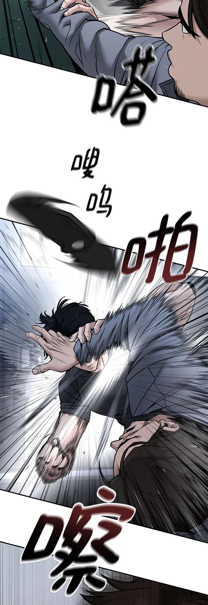 第121话-校霸负责人-GRIMZO（第29张）