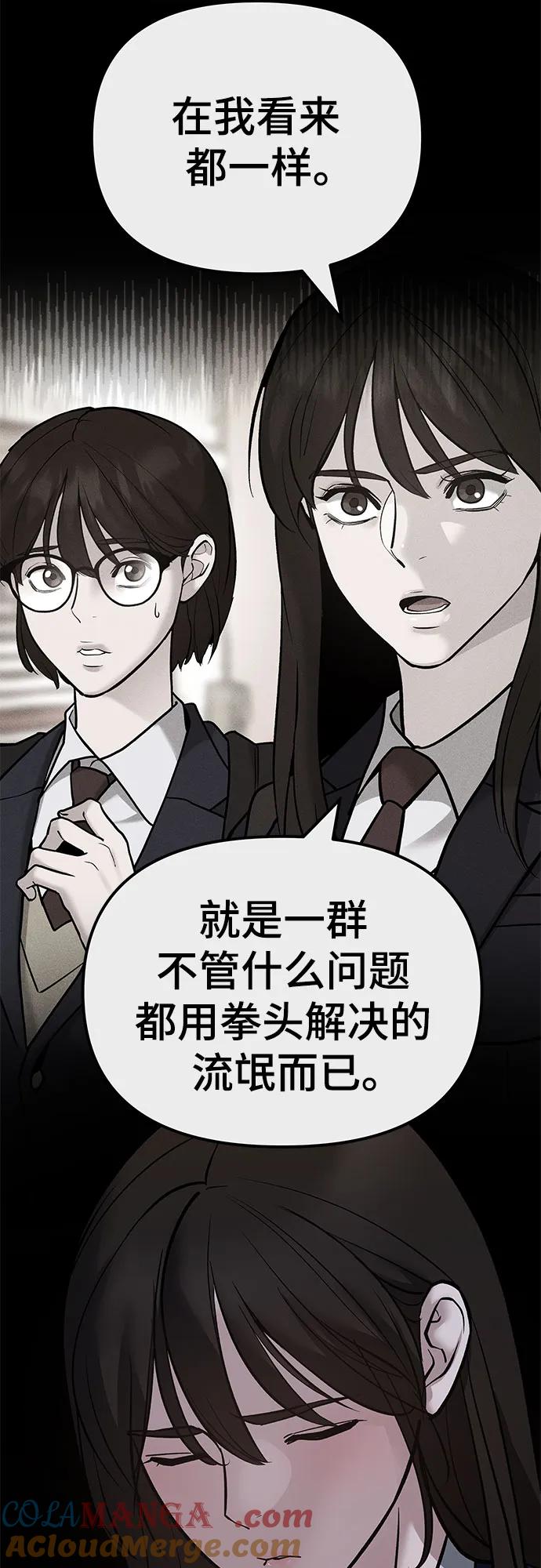 第121话-校霸负责人-GRIMZO（第37张）