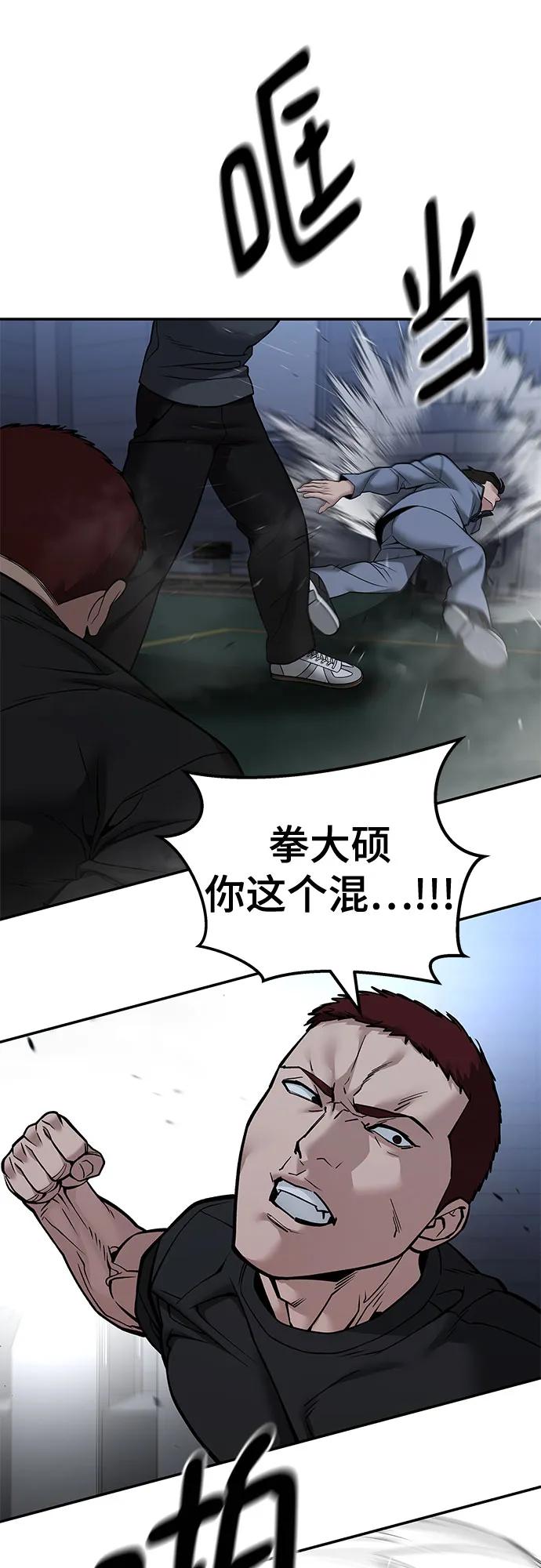 第121话-校霸负责人-GRIMZO（第32张）