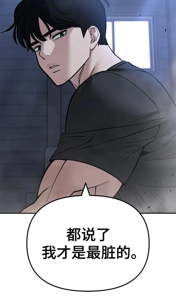 第121话-校霸负责人-GRIMZO（第35张）