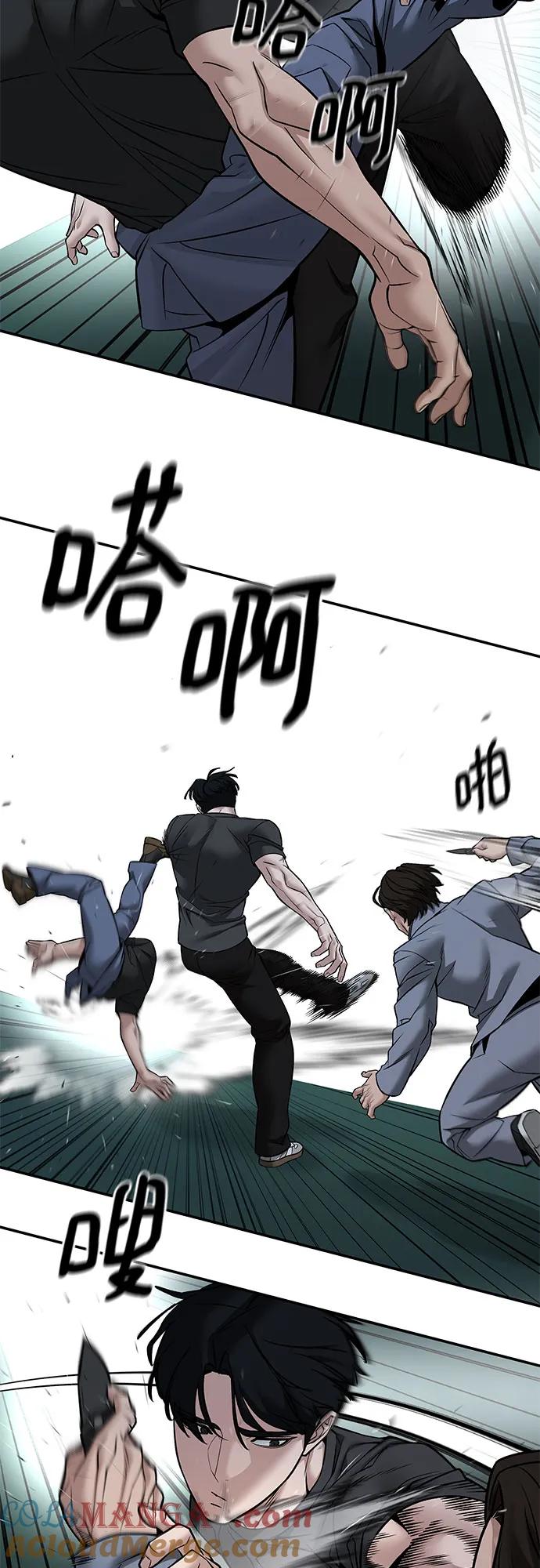 第121话-校霸负责人-GRIMZO（第28张）
