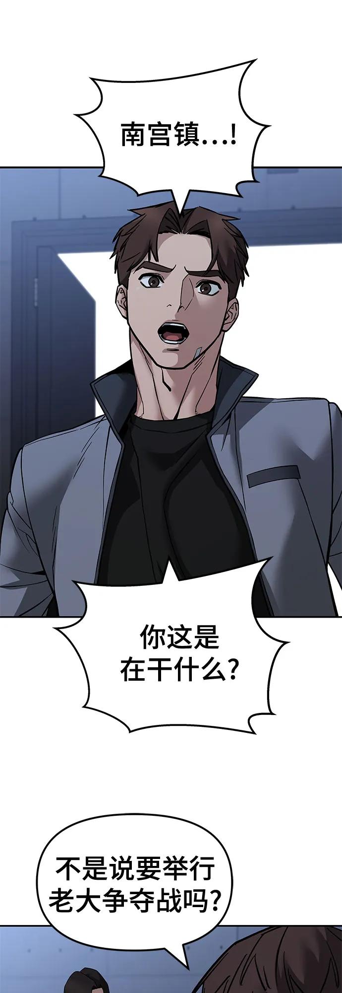 第121话-校霸负责人-GRIMZO（第39张）
