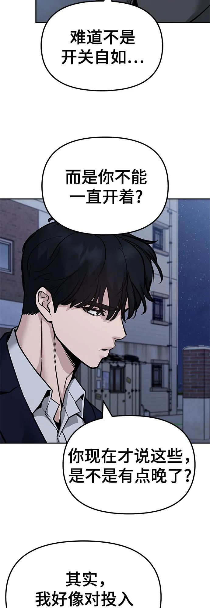 第128话-校霸负责人-GRIMZO（第36张）
