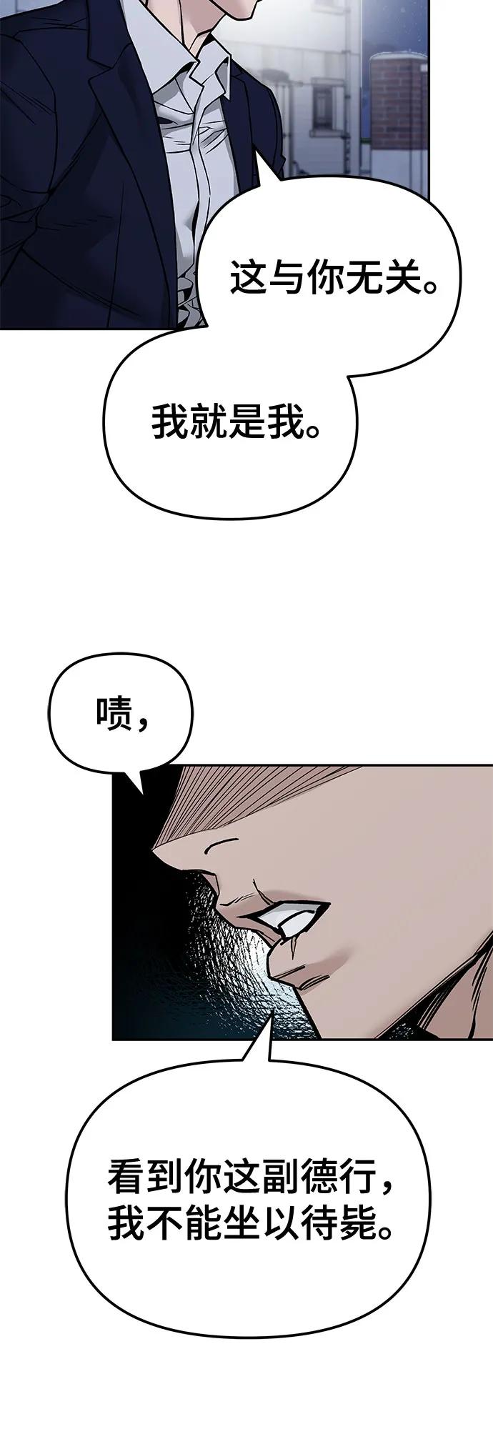 第128话-校霸负责人-GRIMZO（第38张）