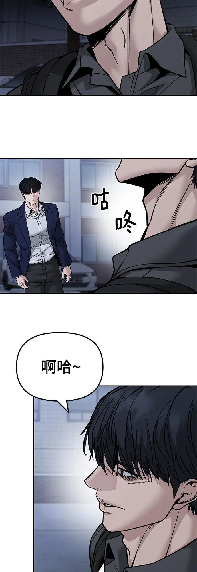 第128话-校霸负责人-GRIMZO（第35张）