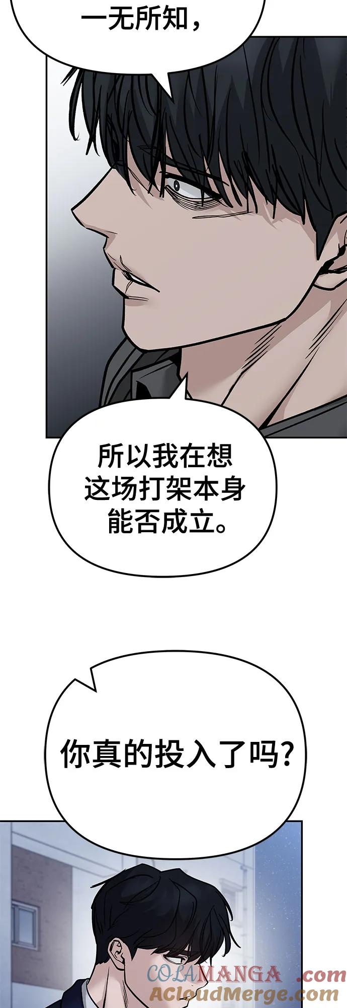 第128话-校霸负责人-GRIMZO（第37张）