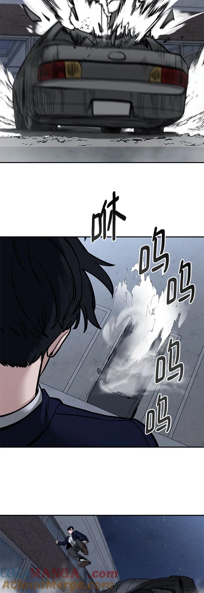 第128话-校霸负责人-GRIMZO（第31张）