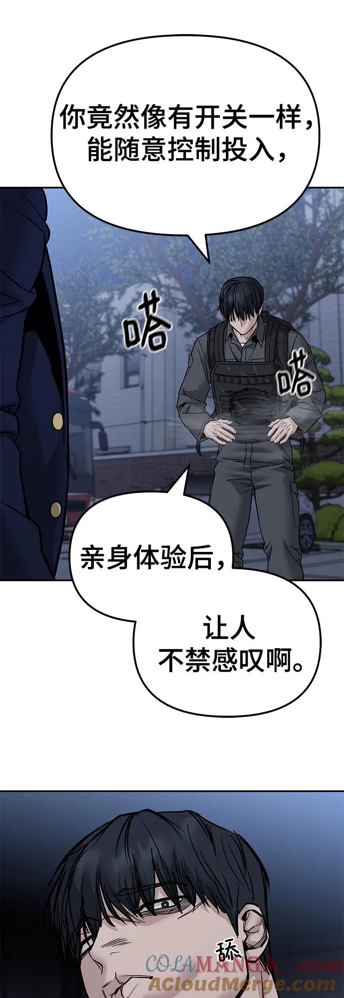 第128话-校霸负责人-GRIMZO（第34张）