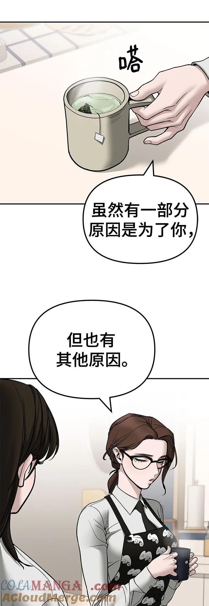 第138话-校霸负责人-GRIMZO（第16张）