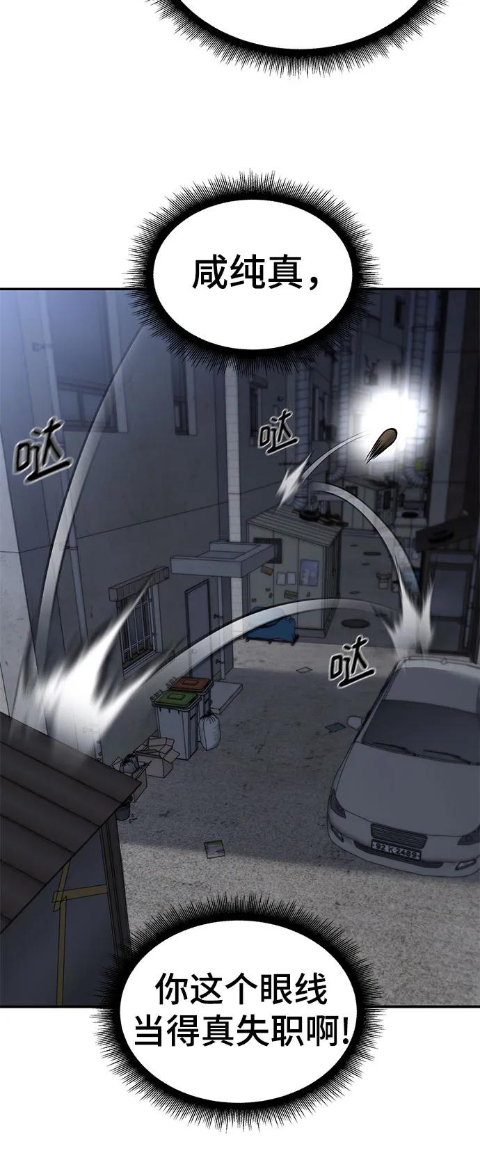 第138话-校霸负责人-GRIMZO（第11张）