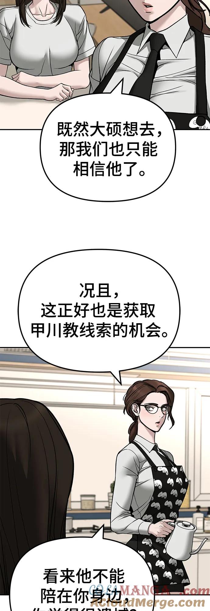 第138话-校霸负责人-GRIMZO（第13张）
