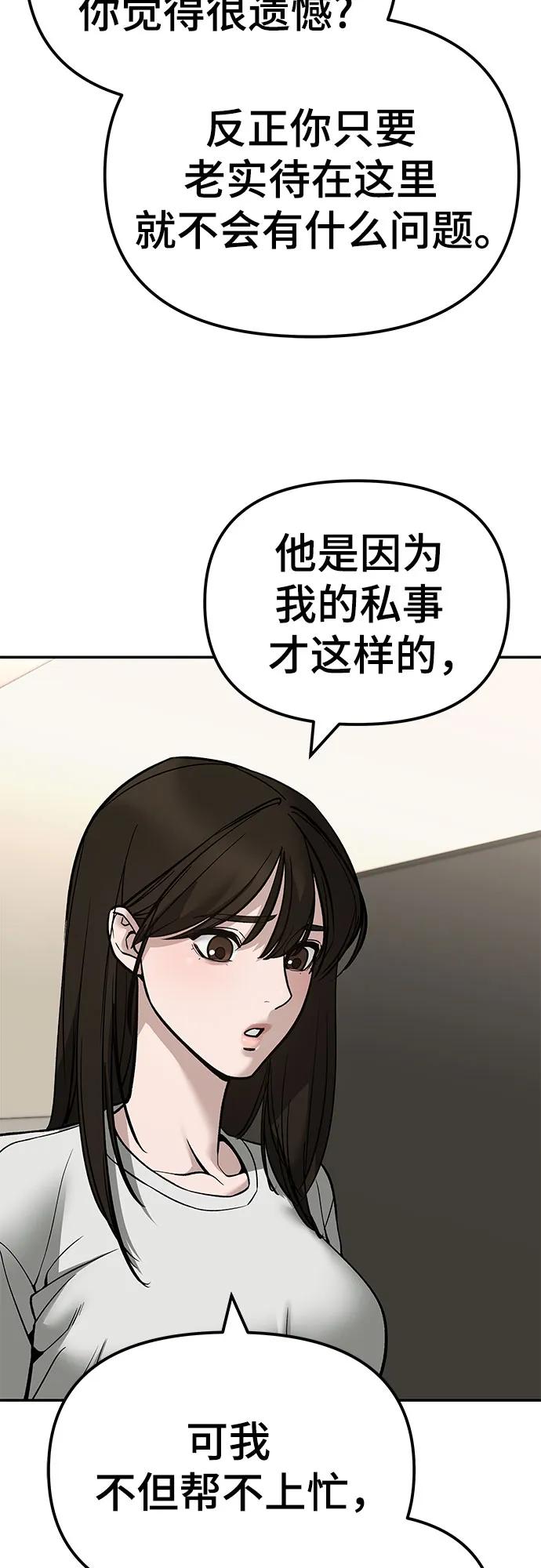 第138话-校霸负责人-GRIMZO（第14张）