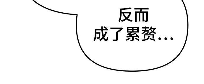 第138话-校霸负责人-GRIMZO（第15张）