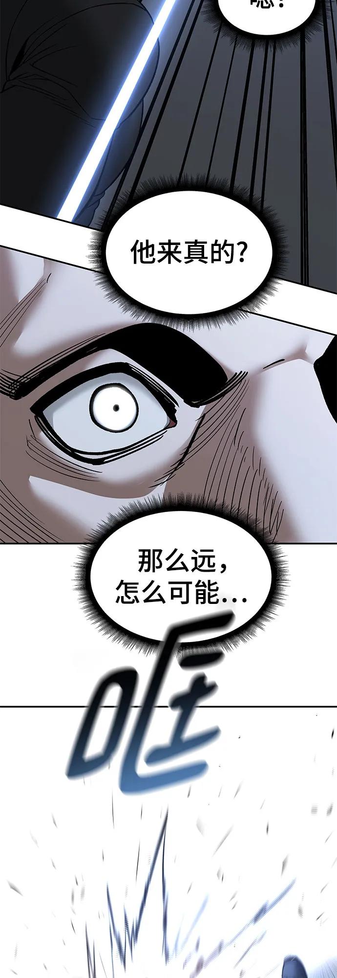 第139话-校霸负责人-GRIMZO（第15张）