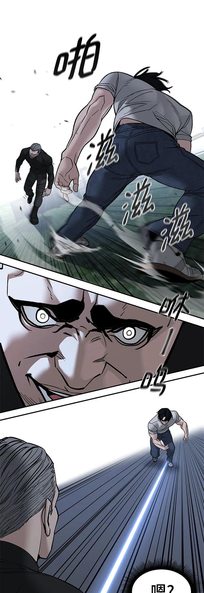 第139话-校霸负责人-GRIMZO（第14张）